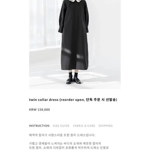 유노이아(eunoia) twin collar dress 팝니다 :)