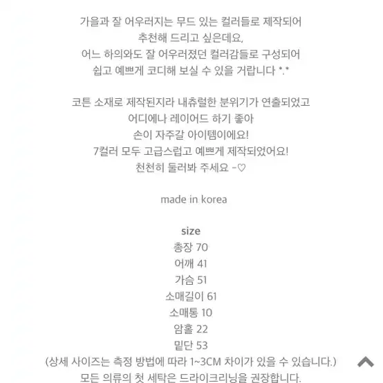 세러데이무드 어텀 데일리 코튼 셔츠 남방