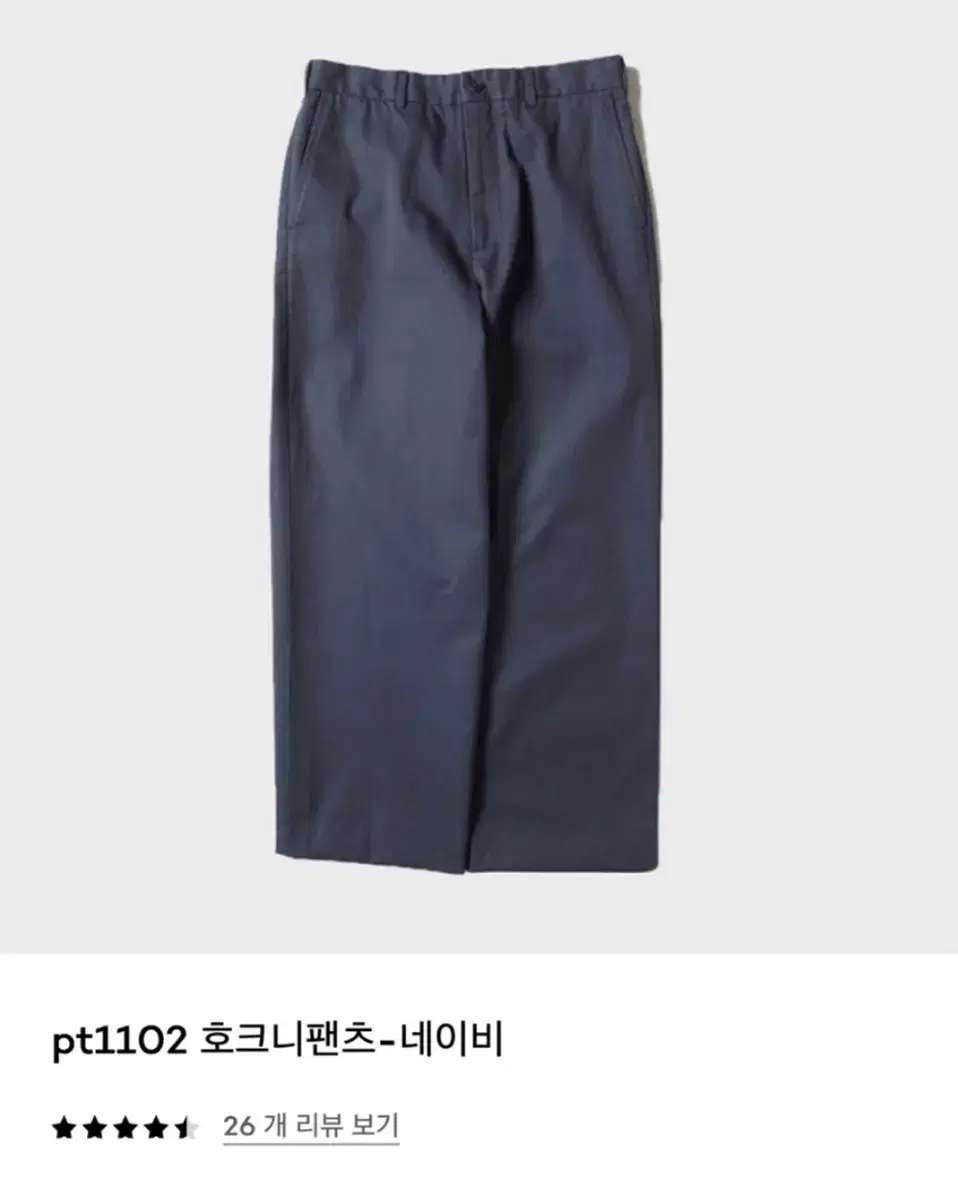 [New Item] Thomas More Hockney Pants (27-28")