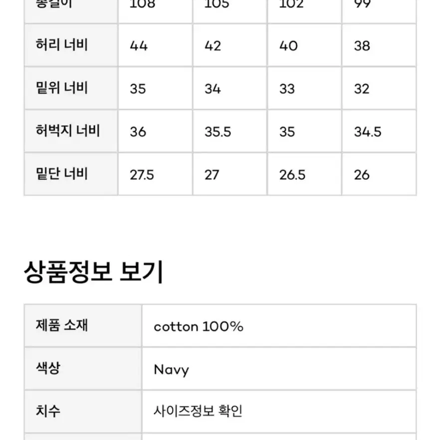 [새상품] 토마스 모어 호크니 팬츠 xs (27-28")