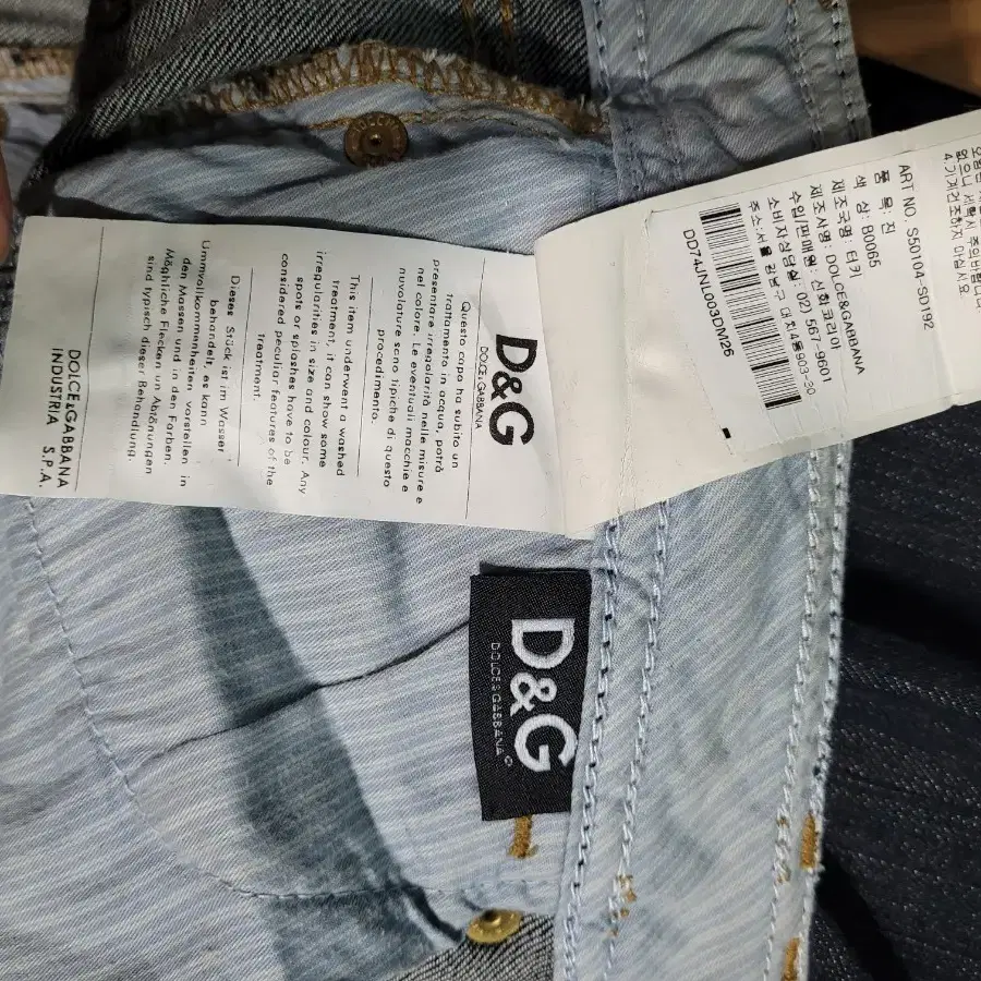 돌체앤 가바나 D&G 청바지