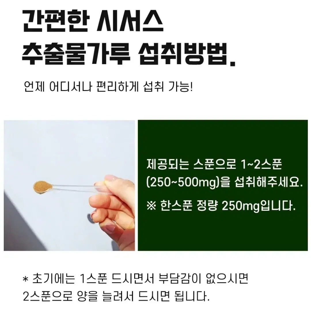 시서스가루250g