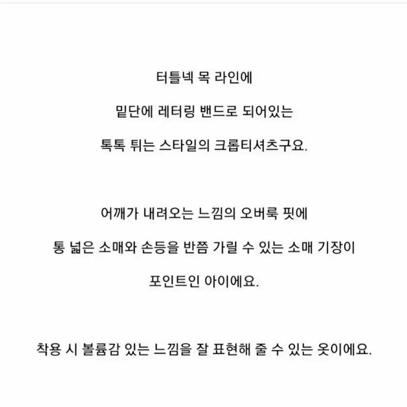 레터링 터들넥 긴팔 크롭 티셔츠