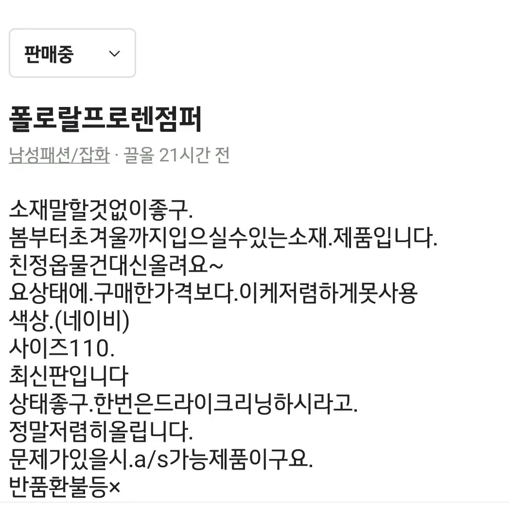 폴로랄프로렌.퀼팅점퍼