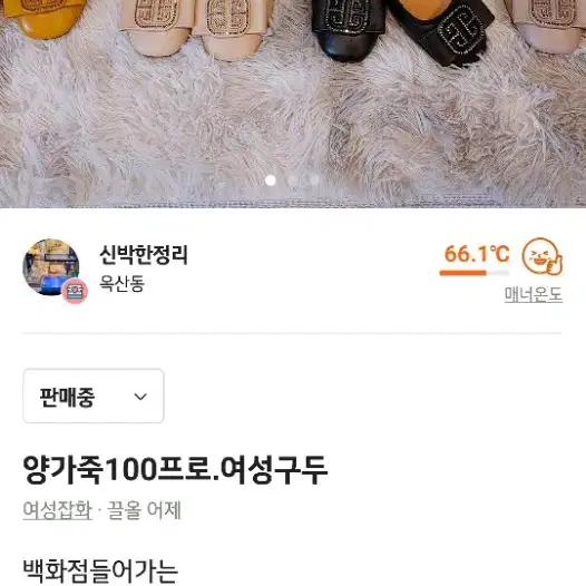 양가죽100프로구두