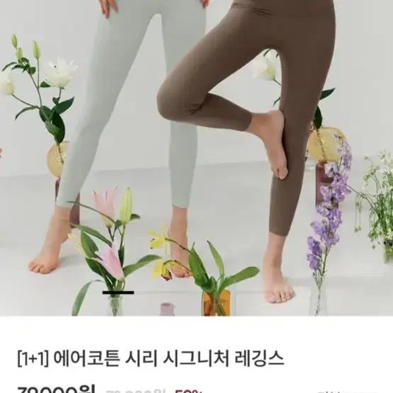 안다르 레깅스