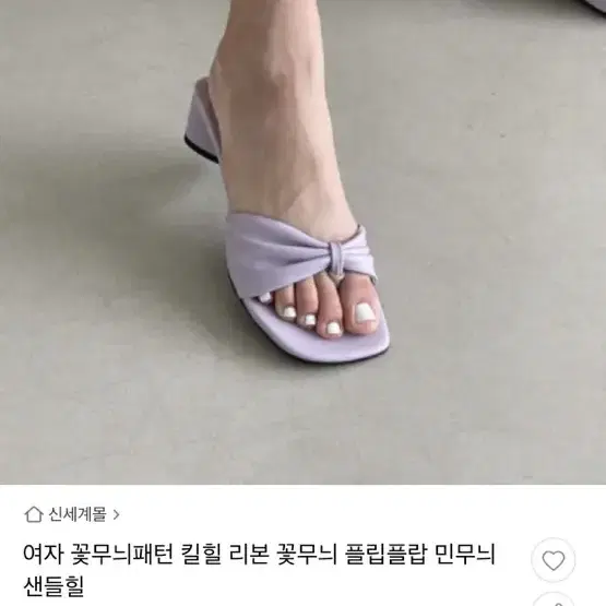 신상, 무배) 라벤더 리본 쪼리 슬리퍼 240 5cm 미들굽