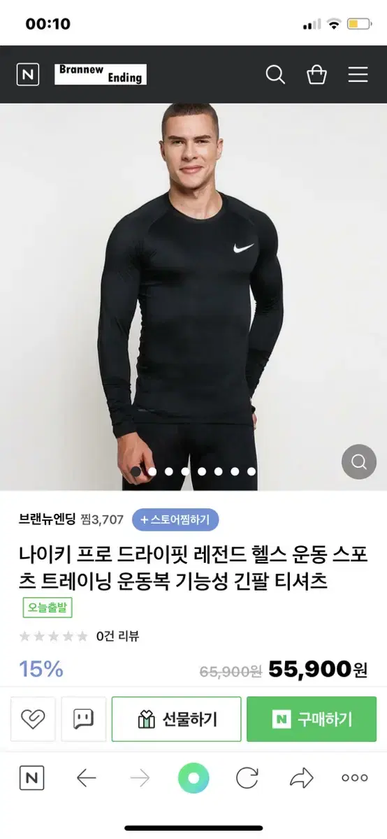 나이키 프로 기능성 긴팔