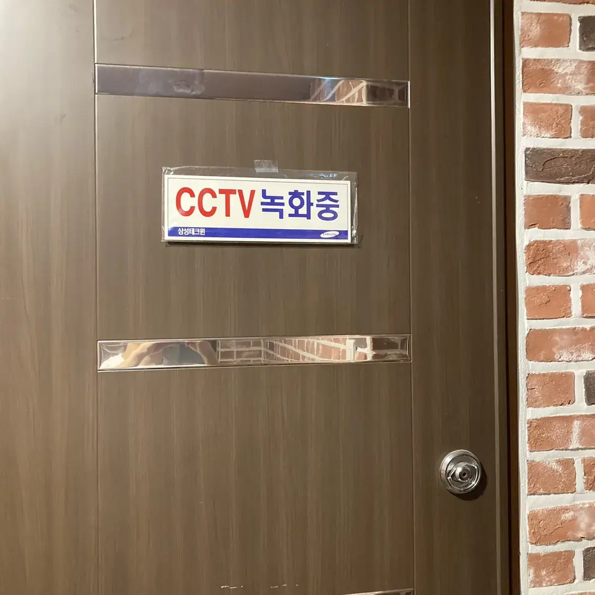 가성비대박 보안용 아크릴cctv 경고판