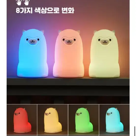 토끼, 알파카 무드등(둘 다)