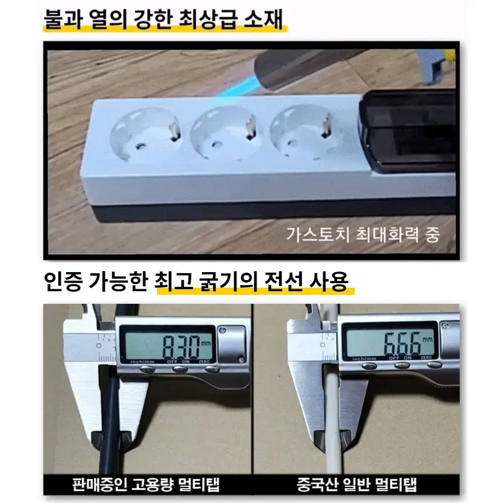 새상품) 안전한 고용량 멀티탭 팝니다 2