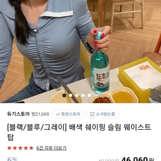 듀기스토어 티셔츠 교환