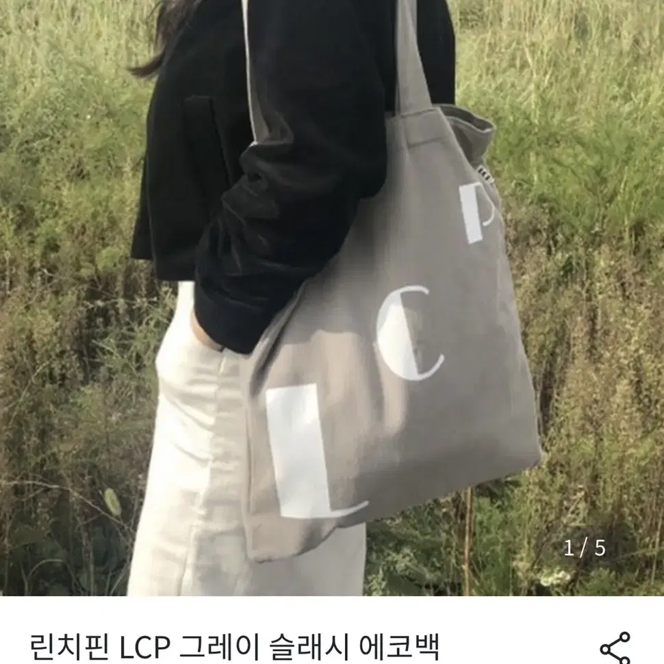 LCP 에코백