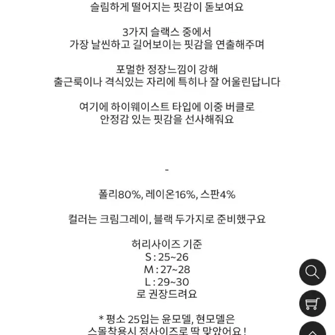 위드윤 자체제작 슬랙스(L인데 27-28까지/택포)