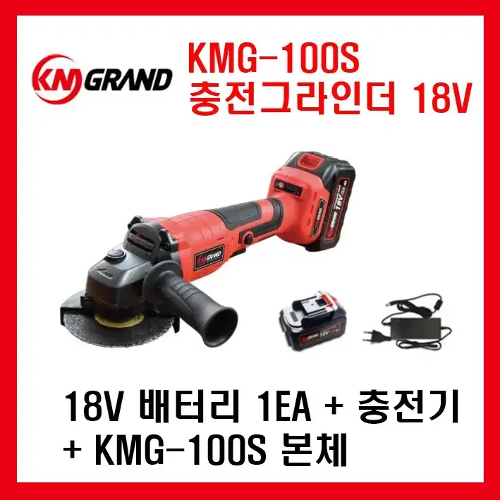 18V 충전그라인더