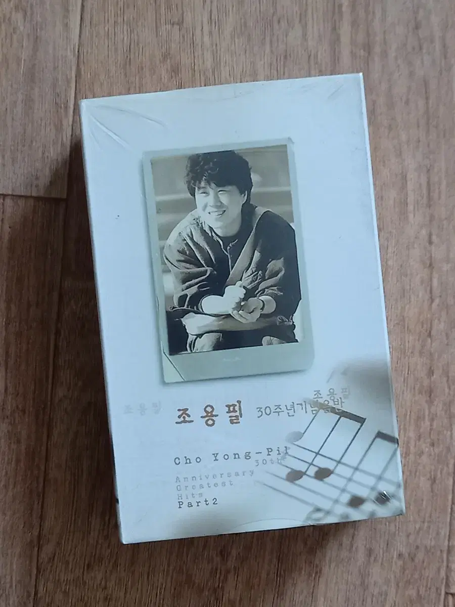 조용필 미개봉 카세트테이프 2tape box