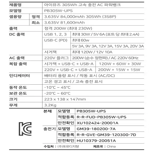 (무료배송) 캠핑 차박 휴대용 보조배터리 AC 220v  노트북 태블릿 