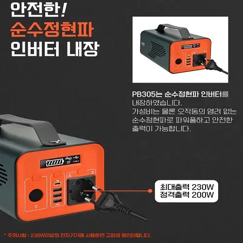 (무료배송) 캠핑 차박 휴대용 보조배터리 AC 220v  노트북 태블릿 