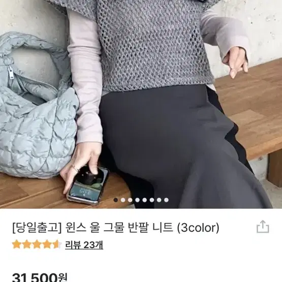 하우유 네트 반팔