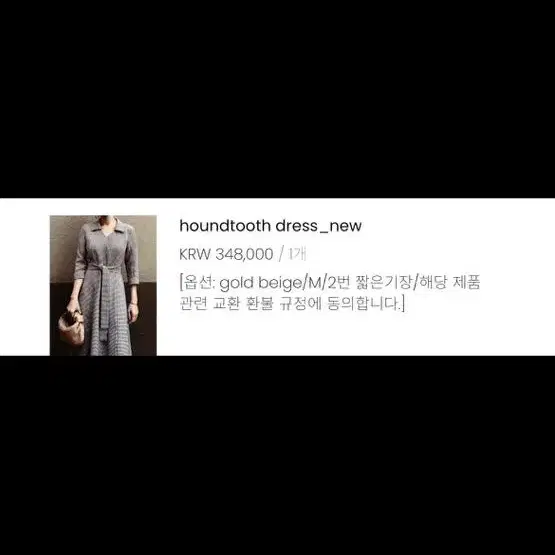 [블랑쇼]houndtooth dress 정가340000원