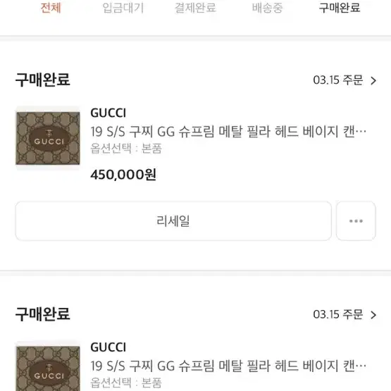 19 S/S 구찌 GG 슈프림 메탈 필라 헤드 베이지 캔버스 레더 월렛