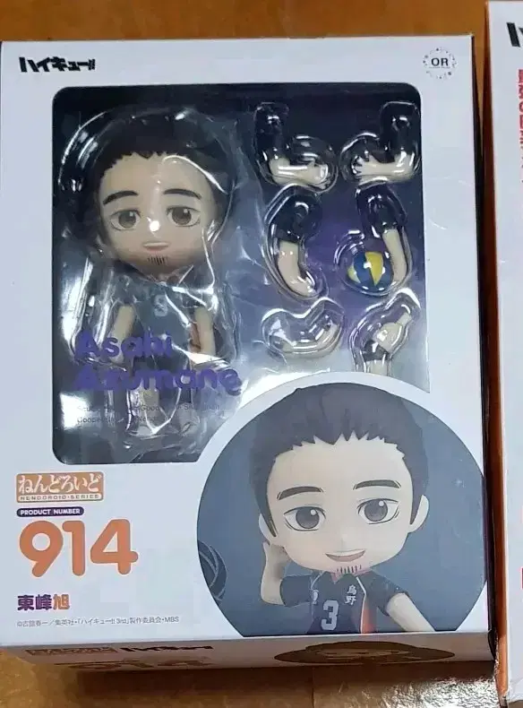 Haikyuu asahi sells Nendoroid