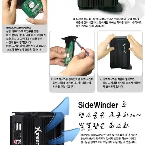 Xtreamer Sidewinder.미디어서버.미디어 무선전송.n