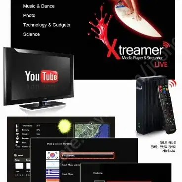 Xtreamer Sidewinder.미디어서버.미디어 무선전송.n