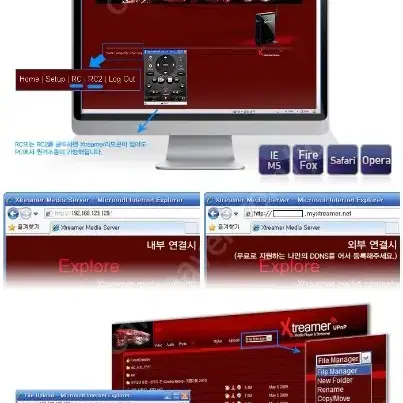 Xtreamer Sidewinder.미디어서버.미디어 무선전송.n