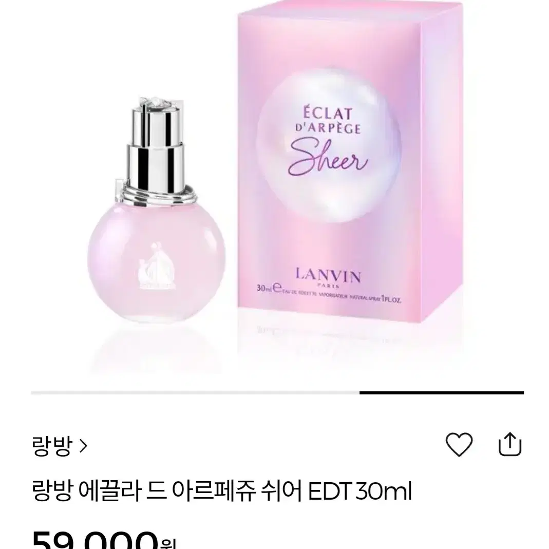 새제품)랑방에끌라 드 아르페쥬 쉬어 오두트왈렛30ml