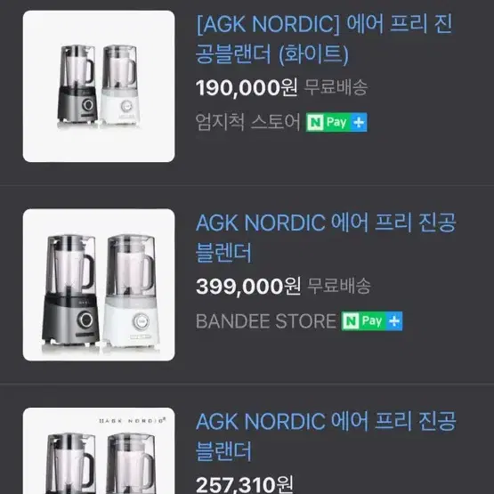 <가격인하!!> 에어프리 진공블랜더 AGK Nordic (미개봉 신상품)