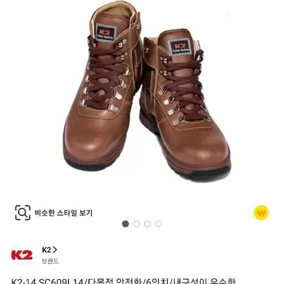 K2 작업화(새상품)(4개 있음)