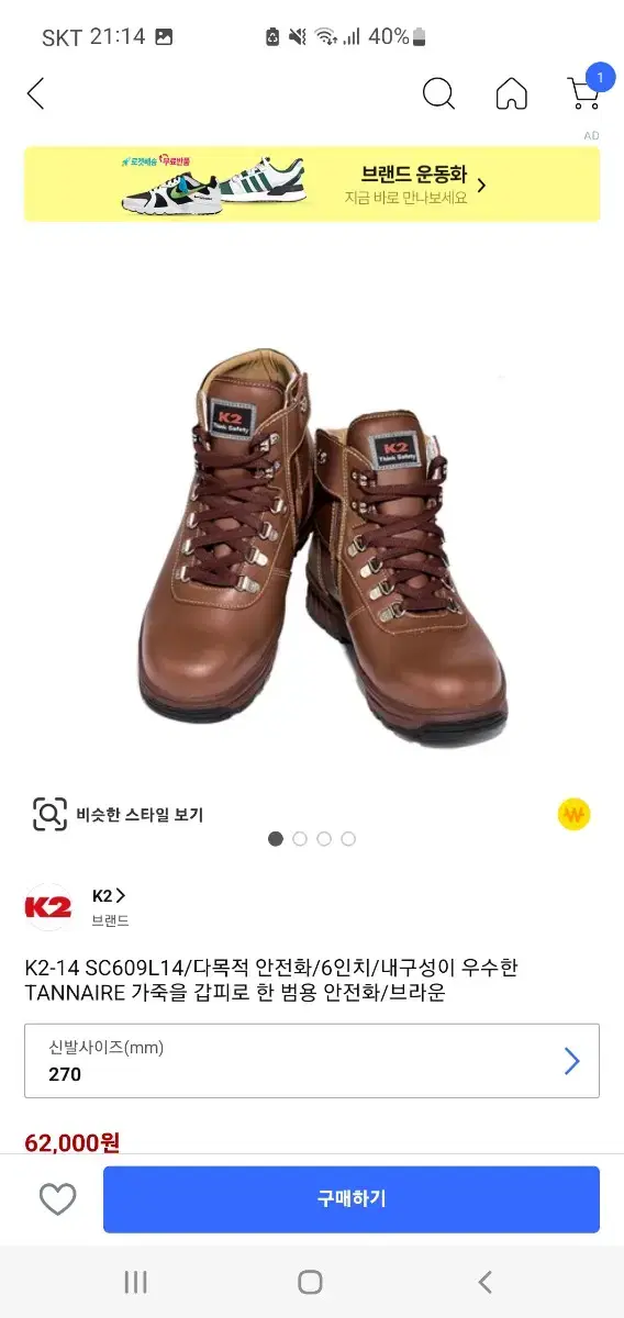 K2 작업화(새상품)(4개 있음)