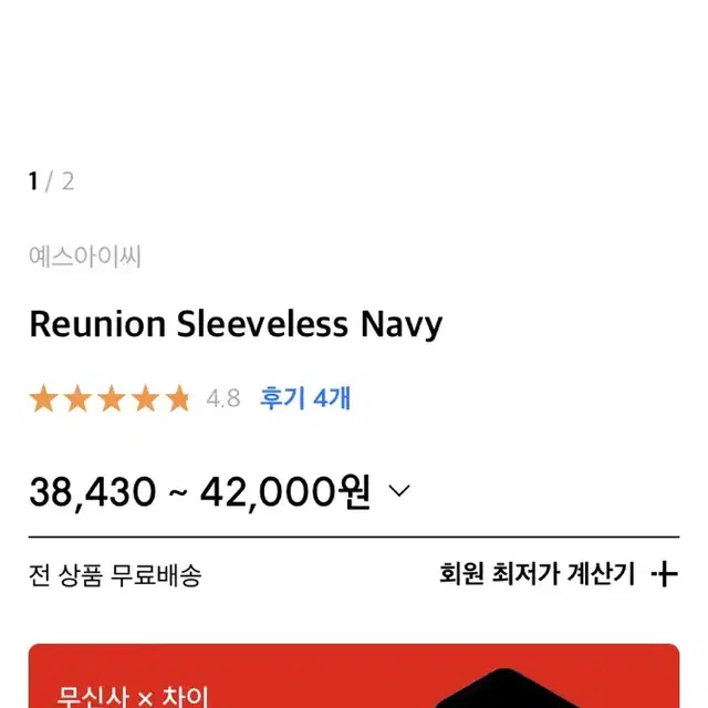 [M] 예스아이씨 슬리브리스 Sleeveless Navy