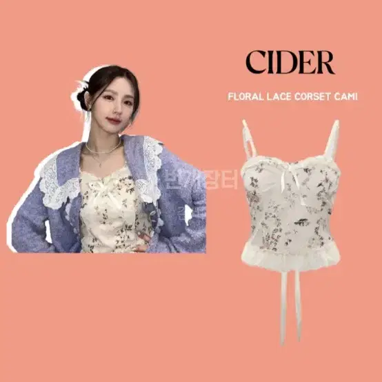 cider (샵사이덜) 나시 판매