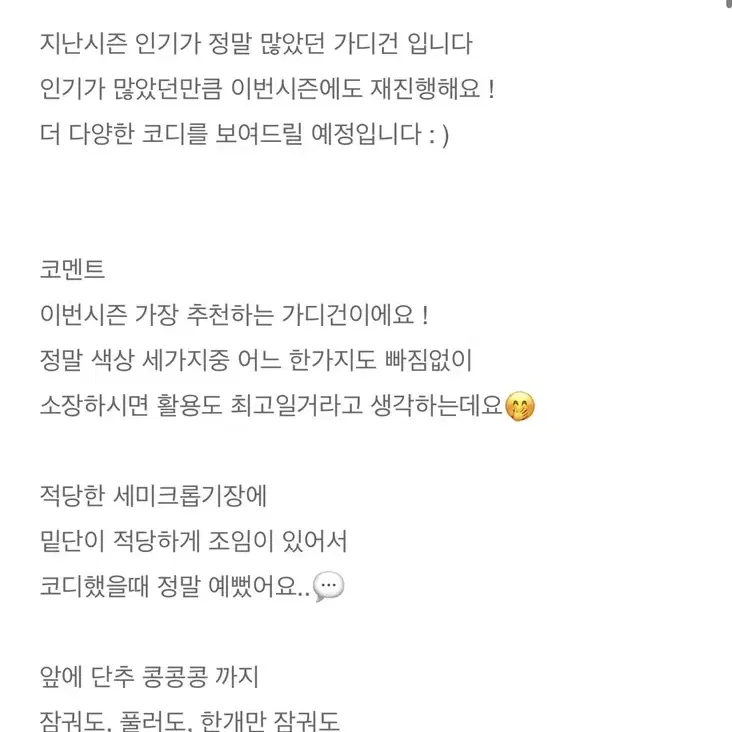 보헴 마켓 스프링 썸머 가디건 판매