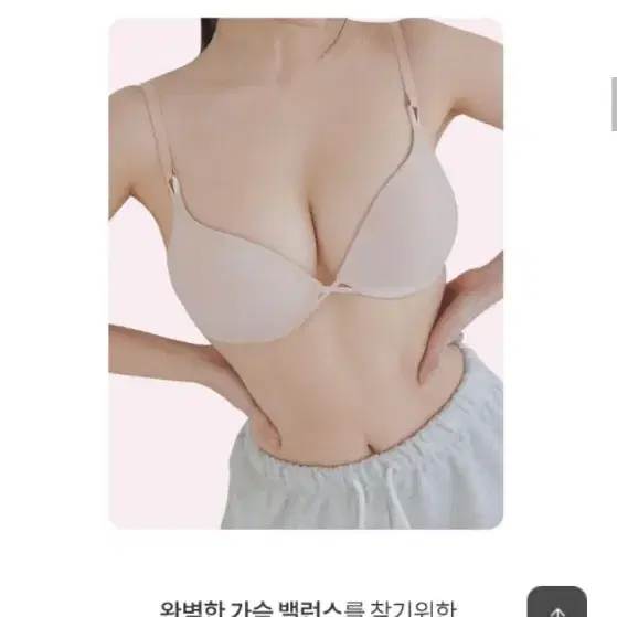 카인다미 옆가슴 볼륨브라