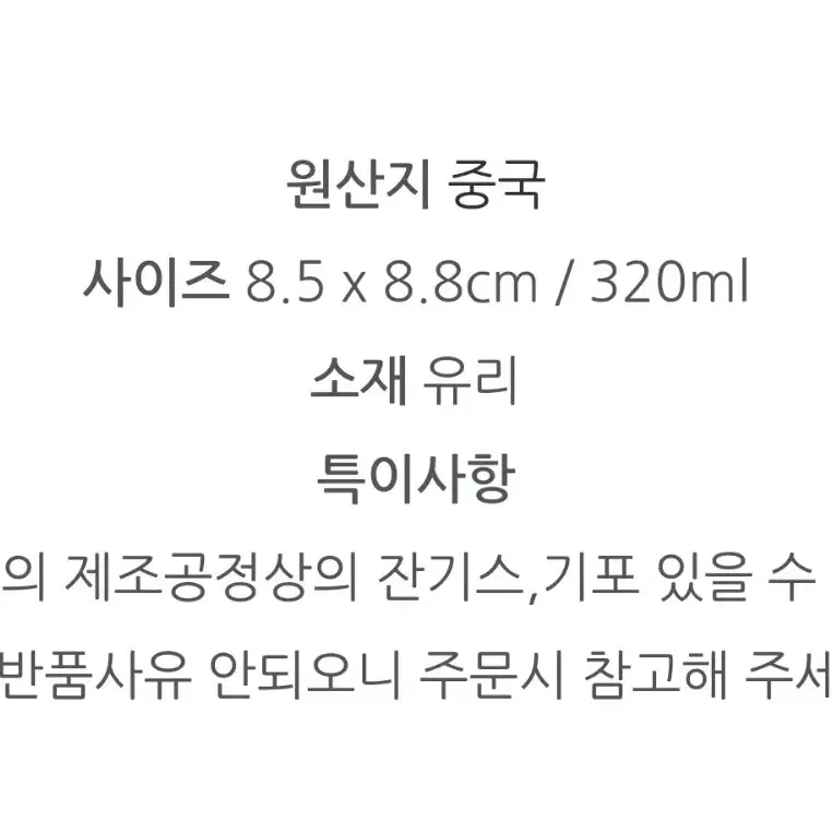 빈티지 글라스 커피 라떼 위스키잔 320ml