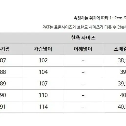 PAT 여성 스트라이프 배색 A라인코트