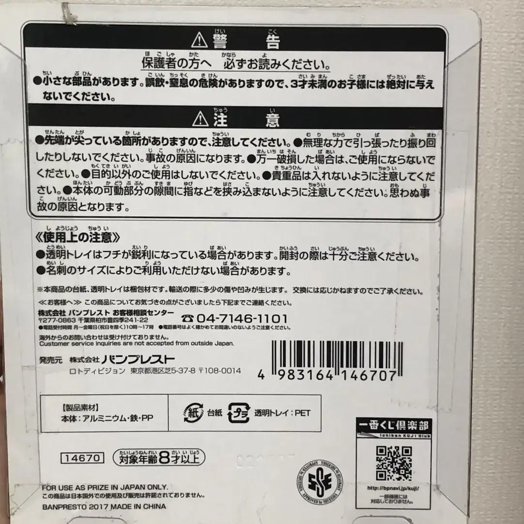 제일복권 소년점프 여기는 잘나가는 파출소 철제 명함케이스