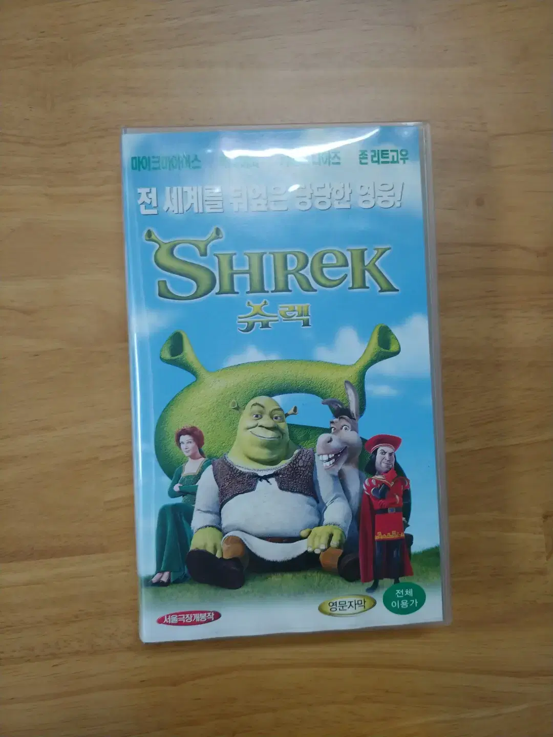 SHREK 슈렉 비디오테이프 