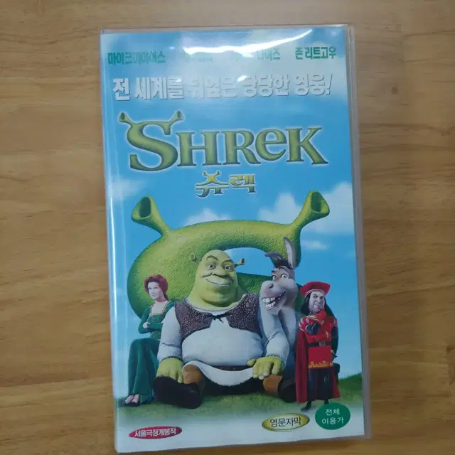 SHREK 슈렉 비디오테이프 