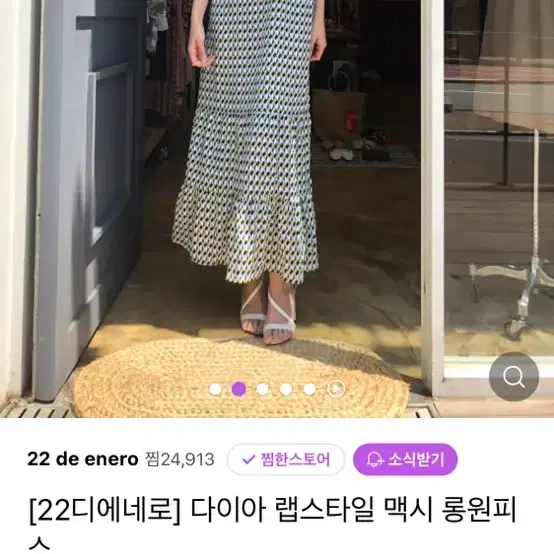 자가드 패턴 쉬폰 롱 원피스