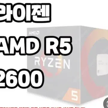 R5 2600 gtx on sale 1060