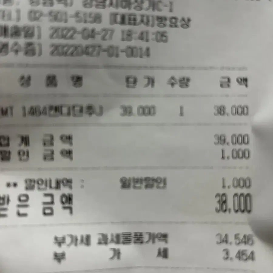 오늘 구매한 반팔 트위드 자켓