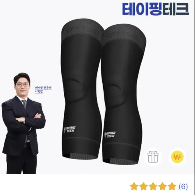 바디핏 테이핑테크 무릎보호대