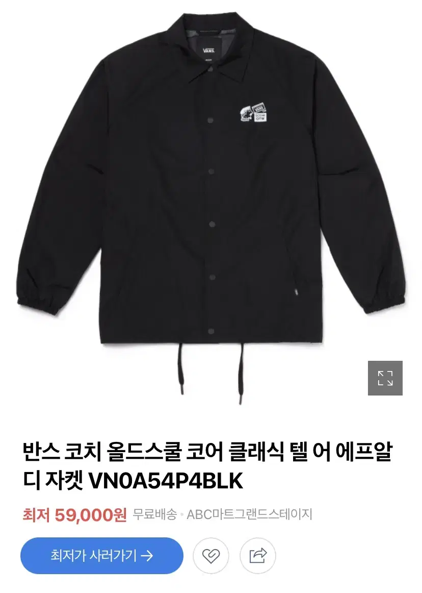 Vahn's coach jacket for sale!