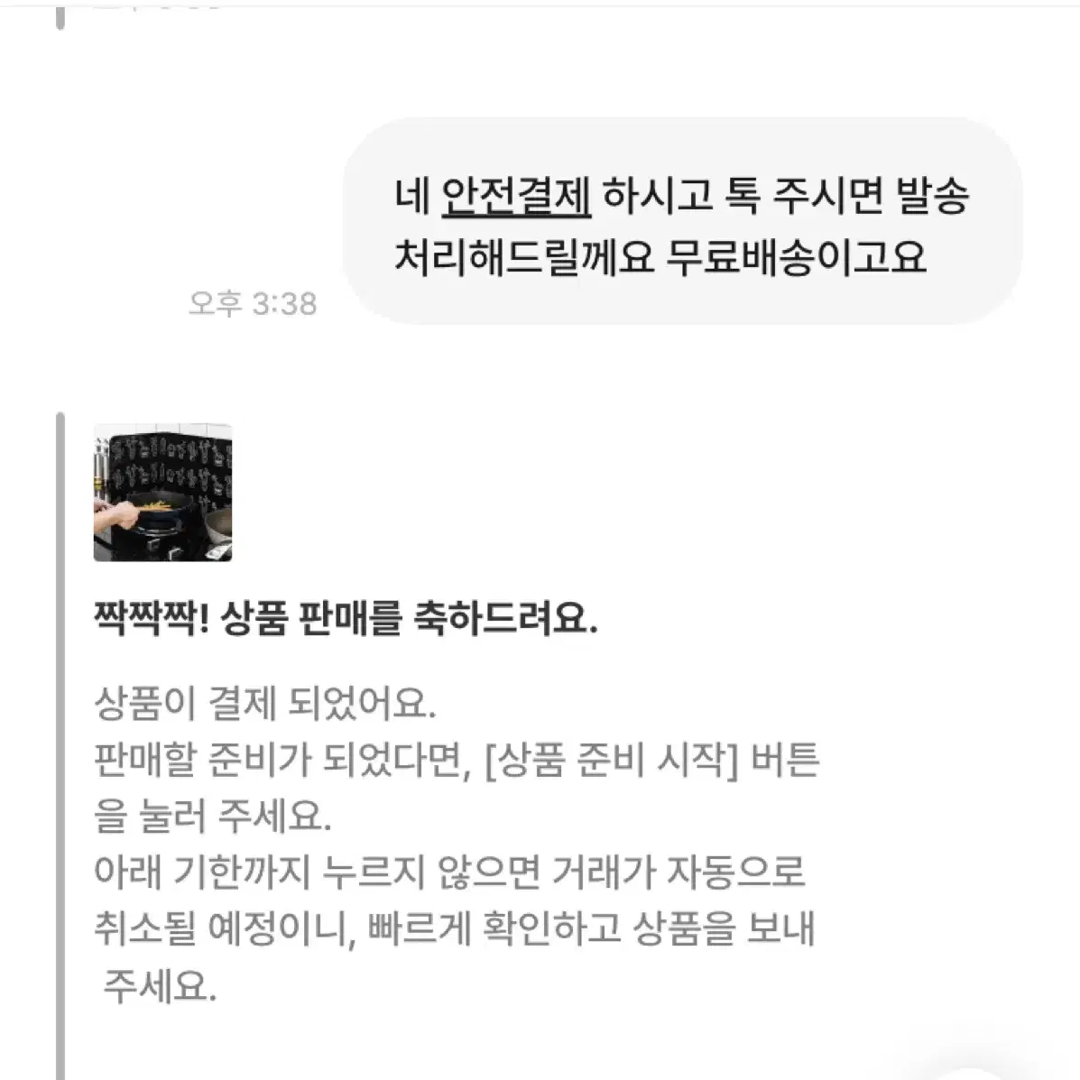 [새상품+무배] 첫사랑가스렌지덮개 가림막 기름튀김방지 안전 가스 렌지