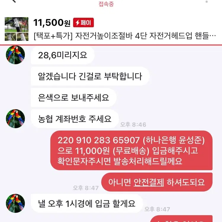 [새상품+무배] 첫사랑자전거높이조절바 4단 자전거헤드업 핸들스템바 안전