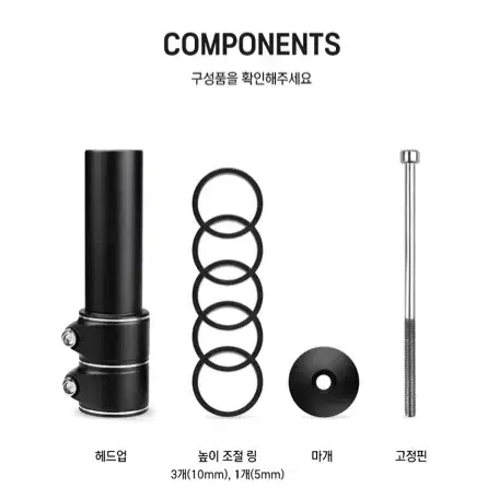 [새상품+무배] 첫사랑자전거높이조절바 4단 자전거헤드업 핸들스템바 안전